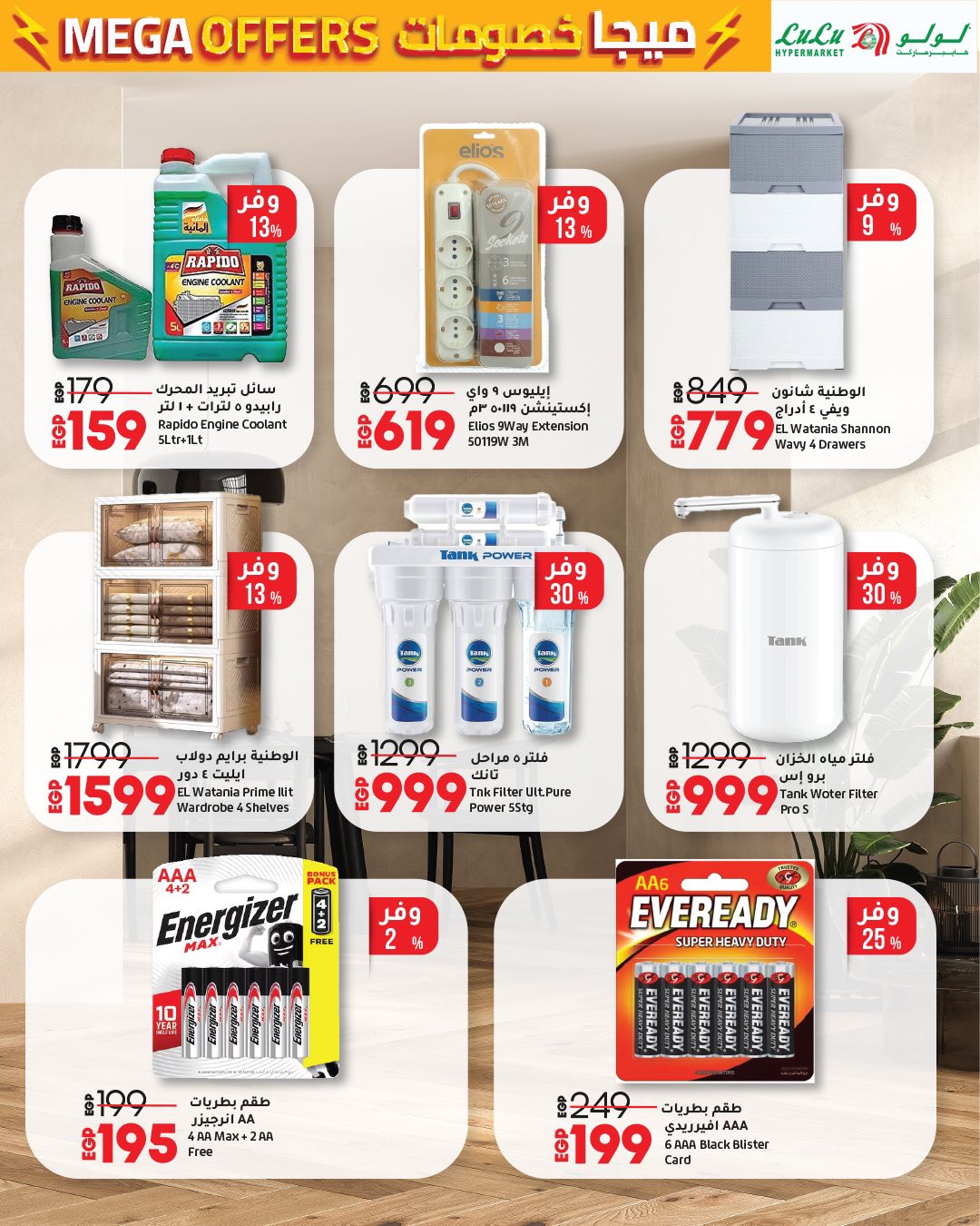 lulu-hypermarket offers from 24jun to 2jun 2025 عروض لولو هايبر ماركت من 24 يونيو حتى 2 يونيو 2025 صفحة رقم 45